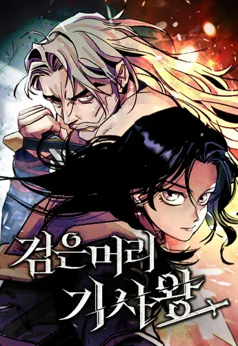 Couverture de Black-Haired Knight King