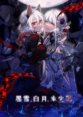 Couverture de Black Snow. White Moon. Eternal Blossom.