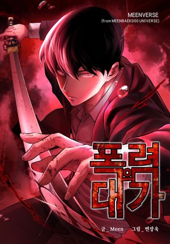 Couverture de Blade of Retribution