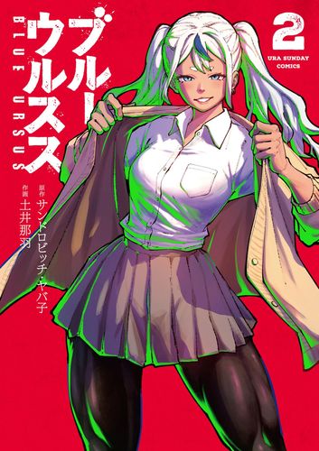 Couverture de Blue Ursus