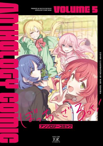 Couverture de Bocchi the Rock! Anthology Comic
