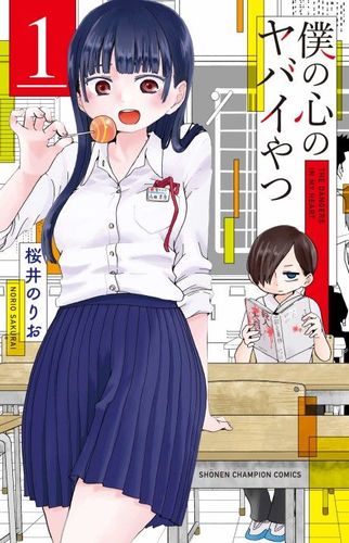 Couverture de Boku no Kokoro no Yabai Yatsu