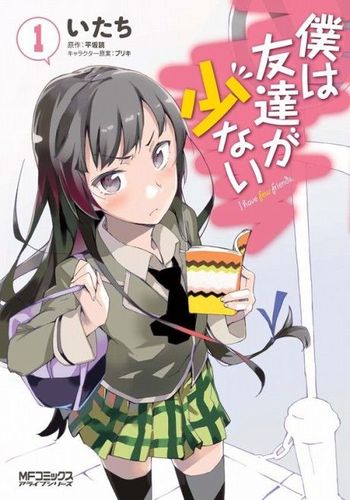 Couverture de Boku wa Tomodachi ga Sukunai