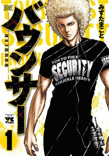 Couverture de Bouncer Scan