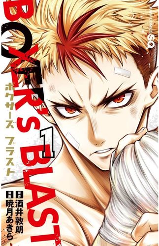 Couverture de Boxer's Blast