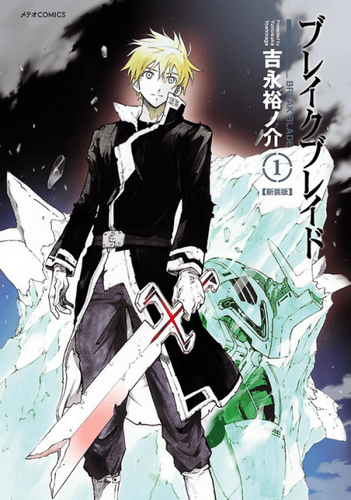 Couverture de Broken Blade