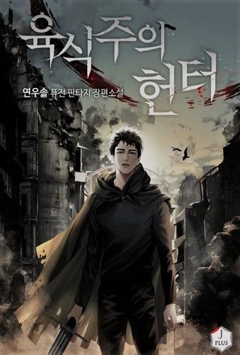 Couverture de Carnivorous Hunter