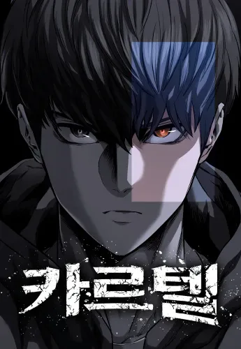 Couverture de Cartel