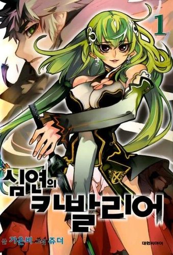Couverture de Cavalier of the Abyss
