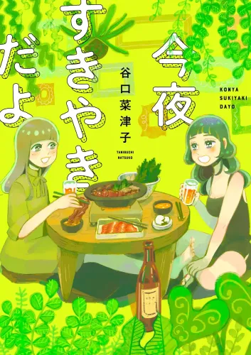 Couverture de Ce soir, c'est sukiyaki !