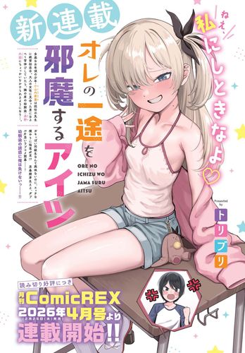 Couverture de Celle Qui Se Met Entre Moi Et Mon Amour