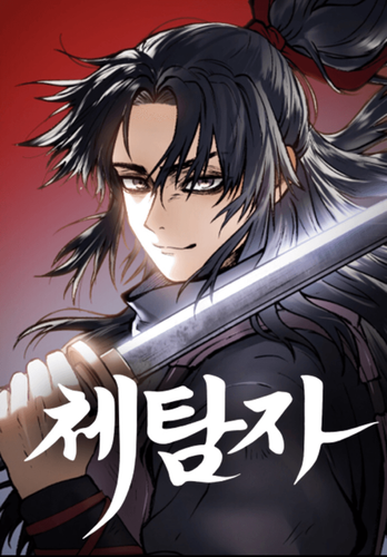 Couverture de Chetamja : The King’s Eyes