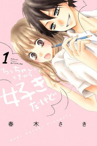 Couverture de Chicchai Toki Kara Suki Dakedo