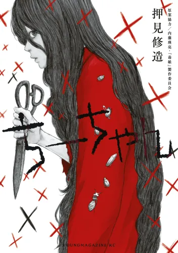 Couverture de Chii-chan