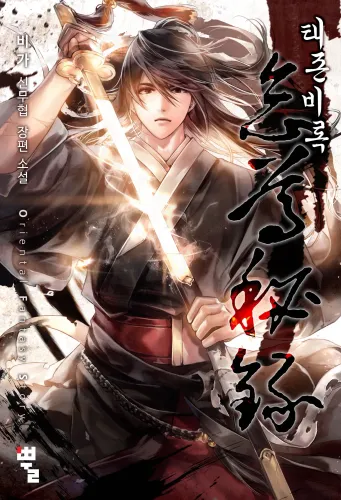 Couverture de Chronicles of the Lazy Sovereign