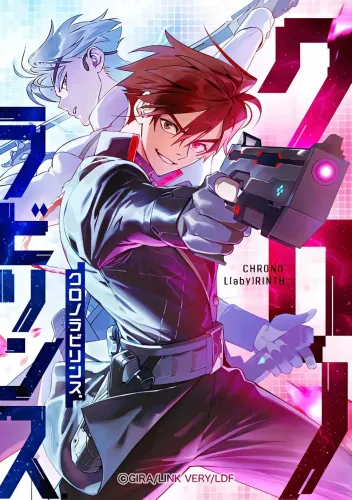 Couverture de Chrono Labyrinth