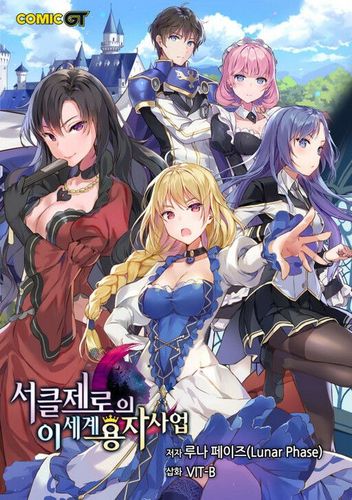 Couverture de Circle Zero's Otherworldly Hero Business