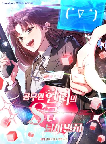 Couverture de Civil Servant Hunter’s S-Class Resignation Log