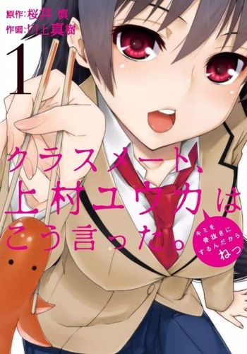 Couverture de Classmate, Kamimura Yuuka wa Kou Itta