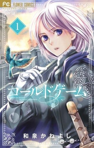 Couverture de Cold Game