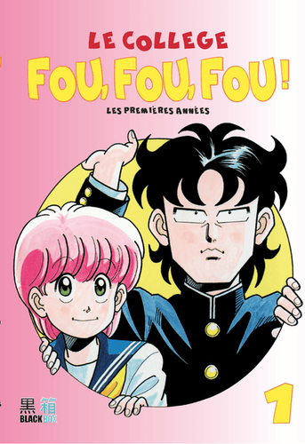 Couverture de Collège Fou Fou Fou (le) - Kimengumi - Les premières années