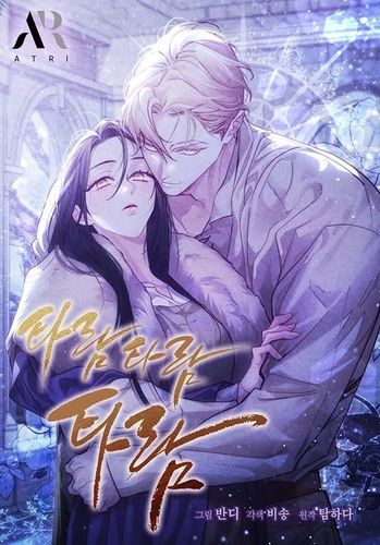 Couverture de Conquérir Mon Coeur