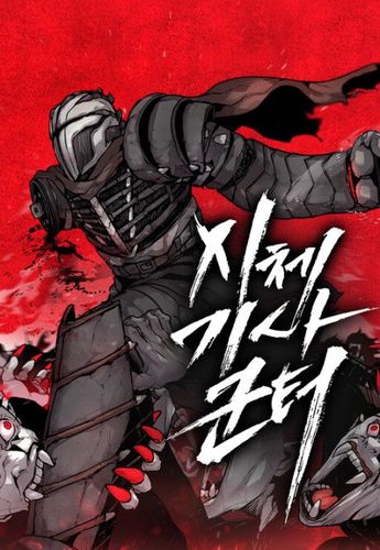 Couverture de Corpse Knight Gunther