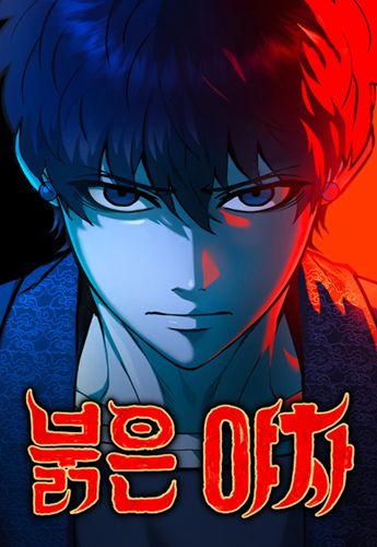 Couverture de Crimson Yaksha