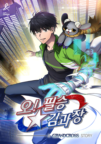 Couverture de Cursed Manager’s Regression