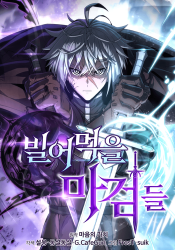 Couverture de Damn Demonic Swords
