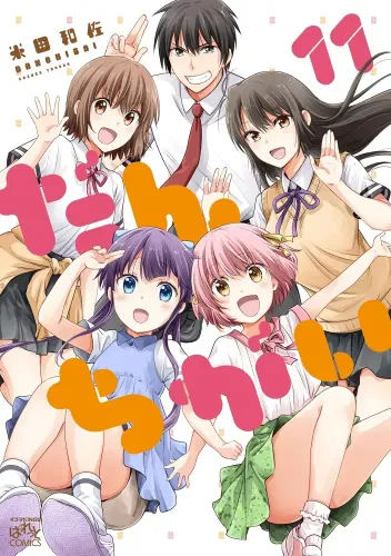 Couverture de Danchigai