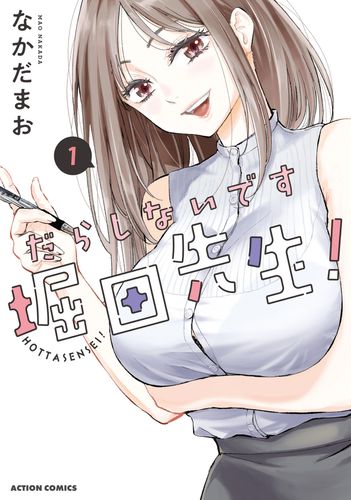 Couverture de Darashinai Desu, Hotta-Sensei !