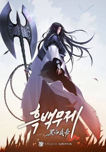 Couverture de Dark and Light Martial Emperor