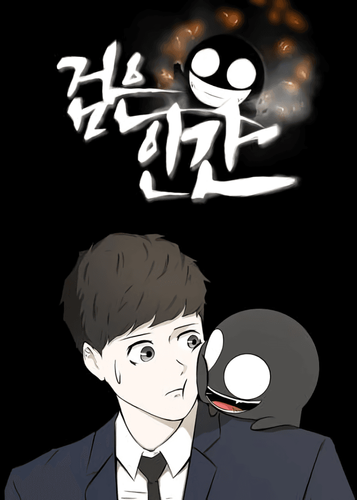 Couverture de Dark Mortal