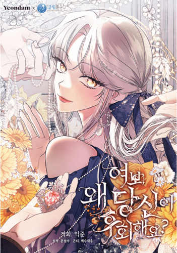 Couverture de Darling, Why Do You Regret It?