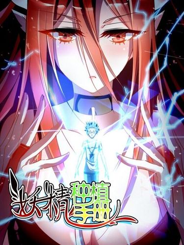 Couverture de Demon Spirit Seed Manual