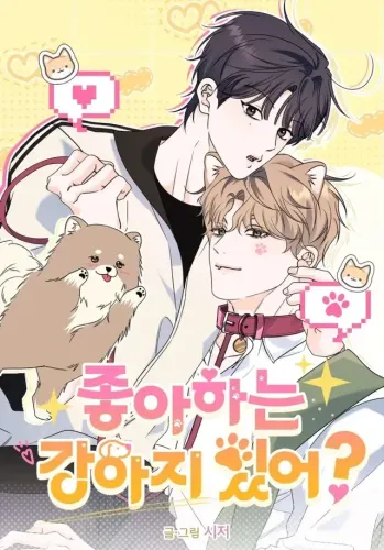 Couverture de Do You Have a Dog You Like?