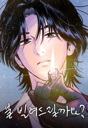 Couverture de Do You Want Me To Lend You A Lighter?