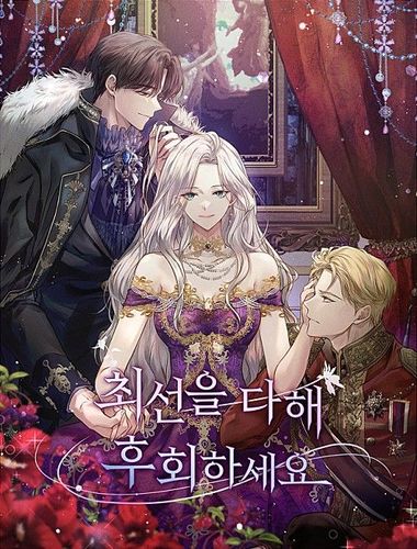 Couverture de Do Your Best And Regret It