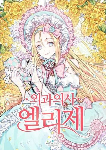 Couverture de Doctor Elise