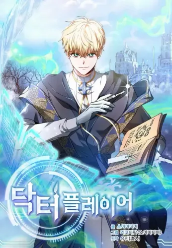 Couverture de Doctor's Player