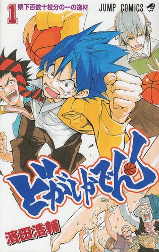Couverture de Dogashi Kaden!