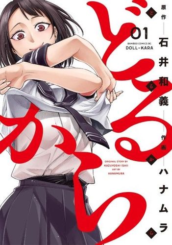 Couverture de Doll-Kara