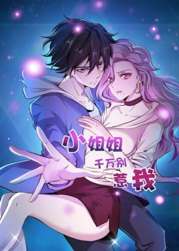 Couverture de Don’t Mess With Me, Miss