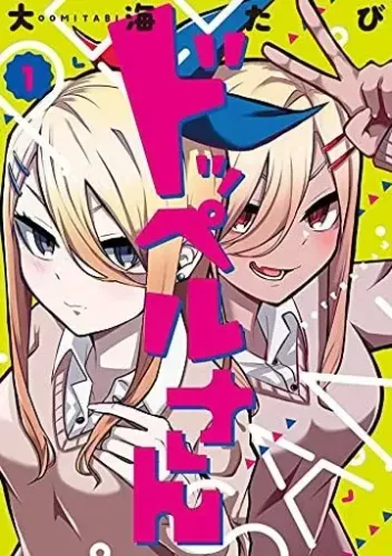 Couverture de Doppel-San