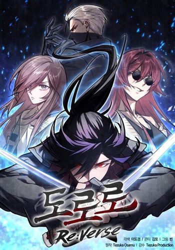 Couverture de Dororo Re:Verse