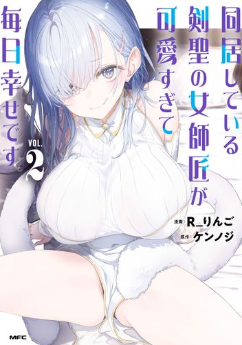 Couverture de La maître épéiste avec qui je vis est tellement mignonne que je suis heureux tous les jours