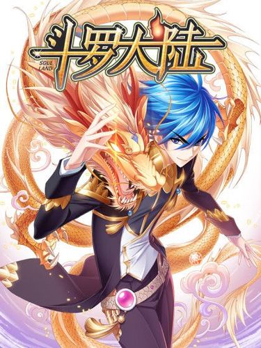 Couverture de Douluo Dalu