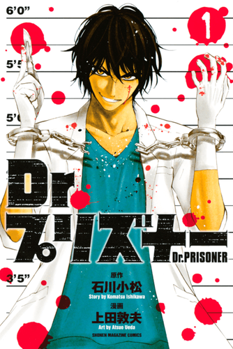 Couverture de Dr. Prisoner