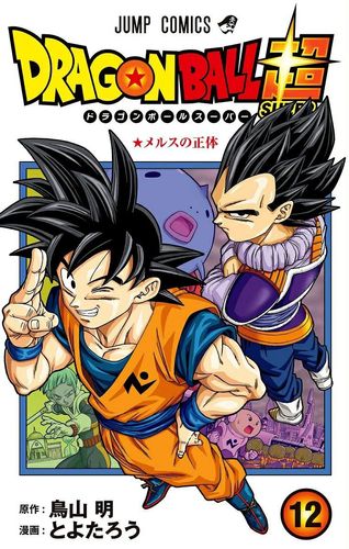 Couverture de Dragon Ball Super